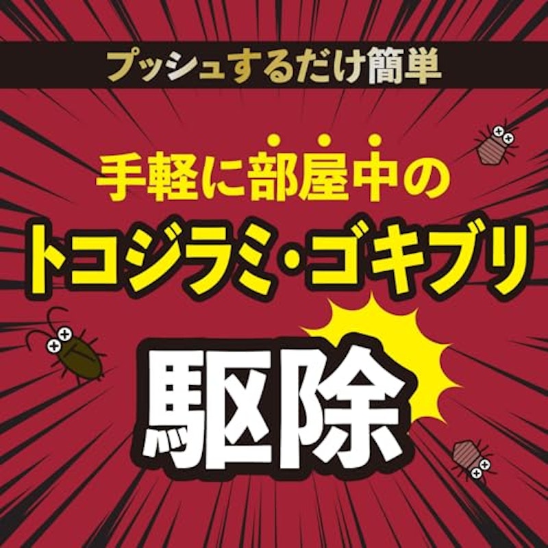 ゼロノナイト ゴキブリ・トコジラミ用 1プッシュ式スプレー 3