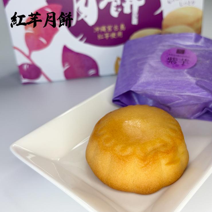 紫芋月餅 3