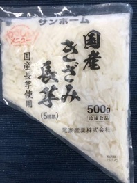 国産きざみ長芋 2