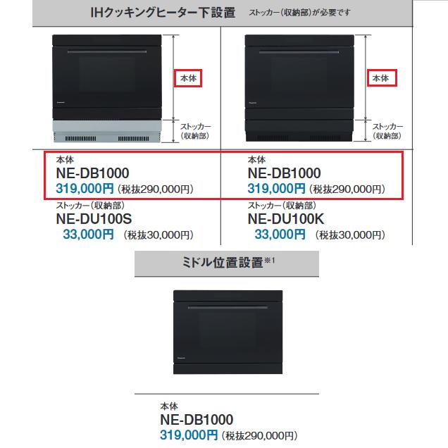 ビルトインオーブンレンジ 2