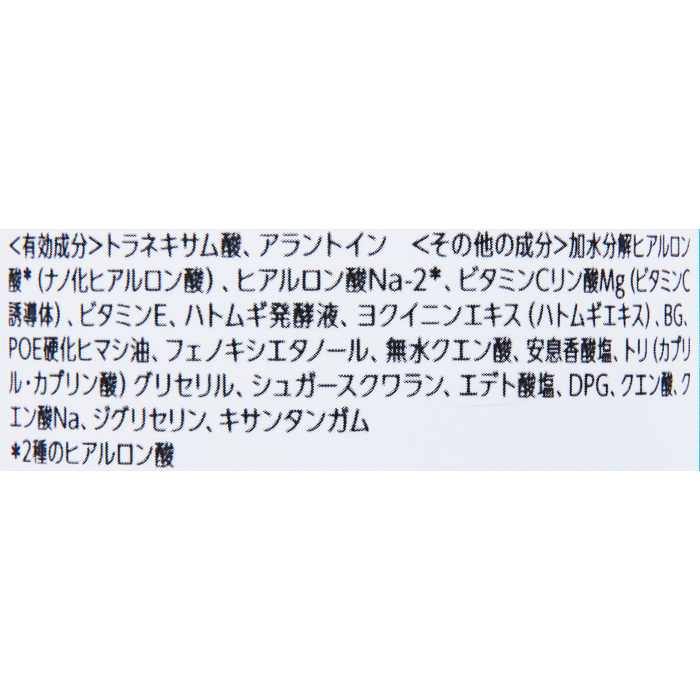 薬用美白化粧水 3