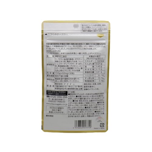 国産すっぽん黒酢+コラーゲン 5