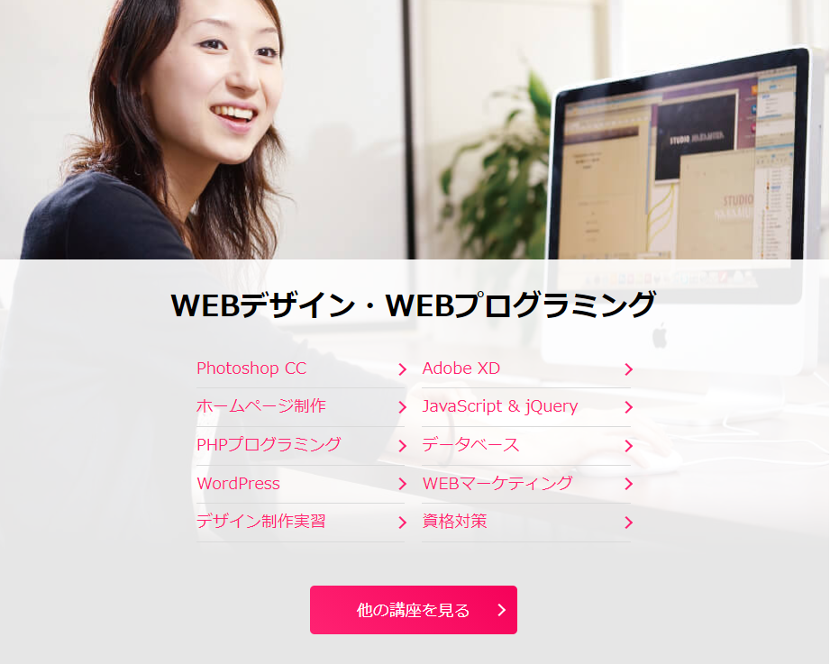 Winスクール 2