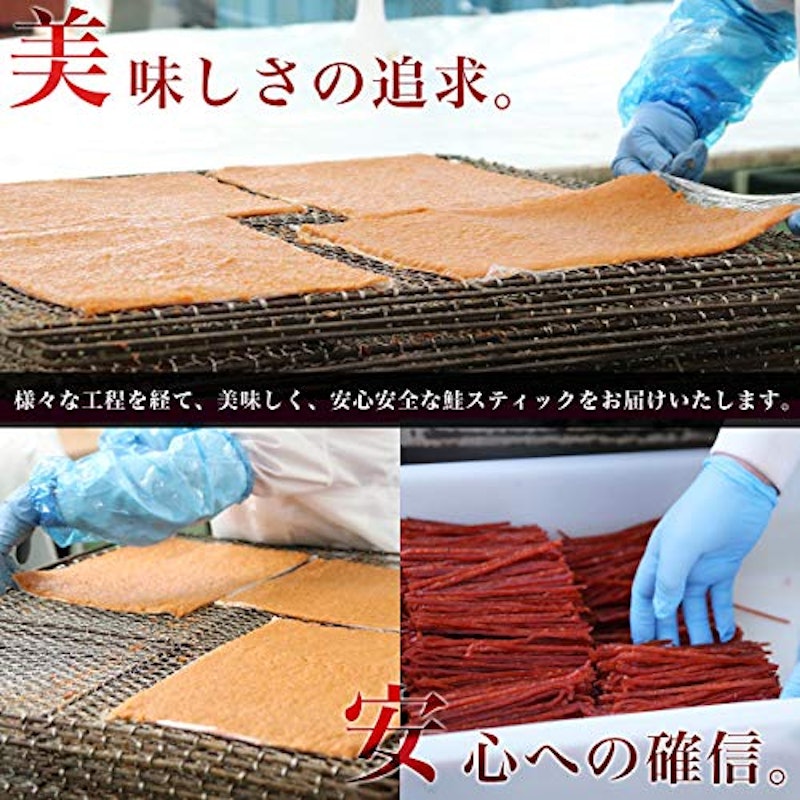 北海道産 鮭バジル 4