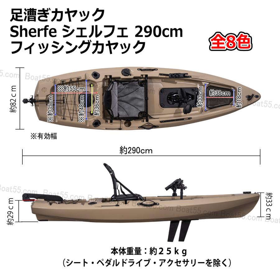 足漕ぎカヤック シェルフェ 5