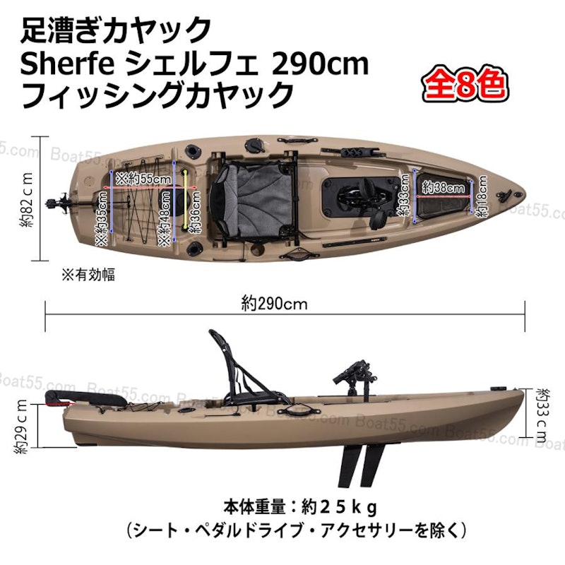 足漕ぎカヤック シェルフェ 5
