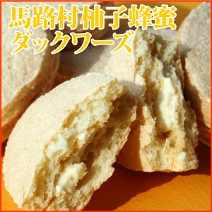 馬路村柚子蜂蜜ダックワーズ 1