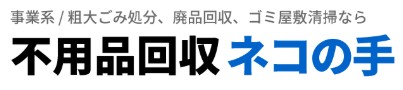 埼玉の不用品回収のおすすめ【2026年7月】 1