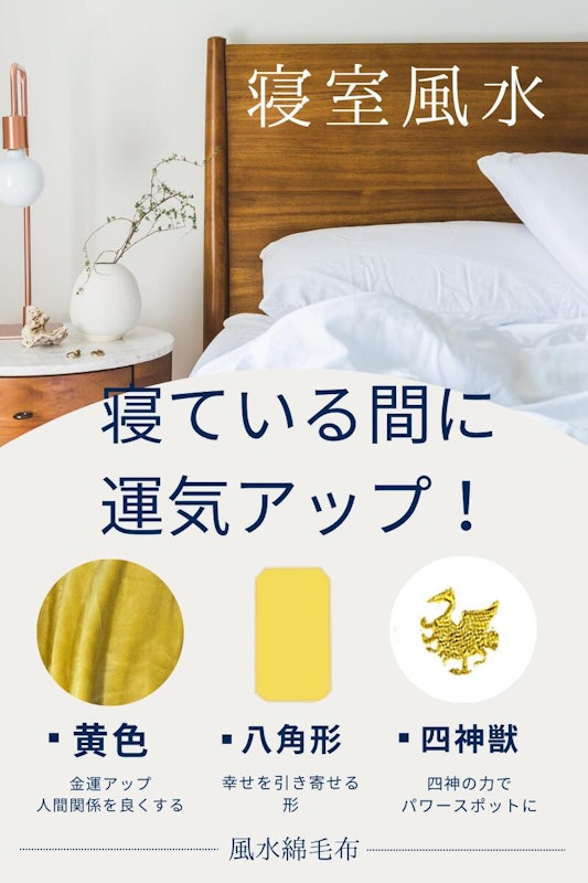 ブランケット 2