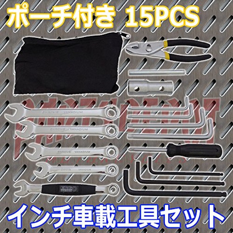 ハーレー用車載工具セット 15ピース 4