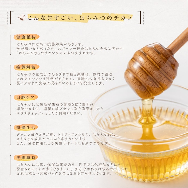 純粋はちみつ国産百花蜜 5