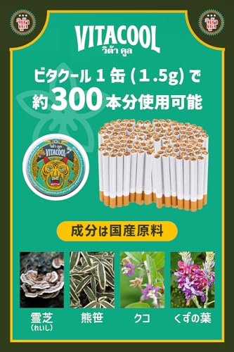 ビタクール 4