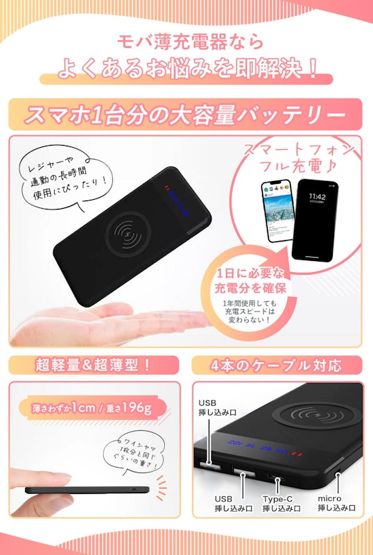 超薄型 モバイルバッテリー 3