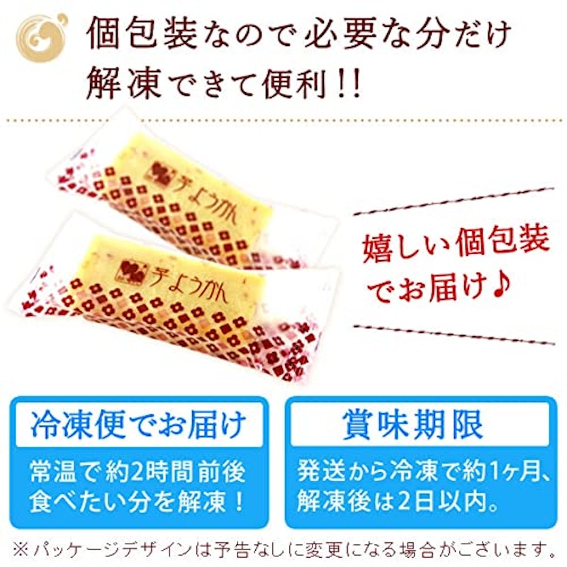 芋ようかん 8