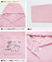 キッズバスローブ 15
