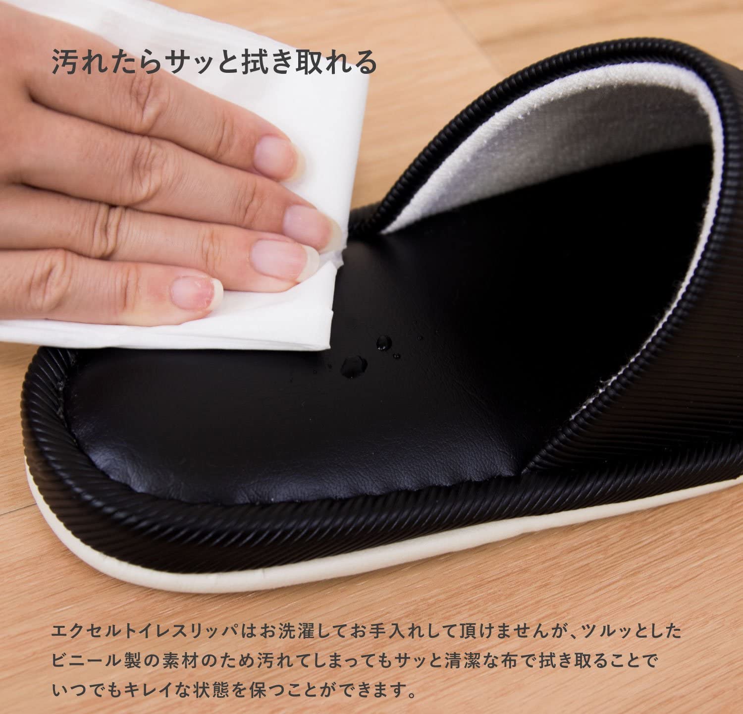 エクセル トイレスリッパ 2