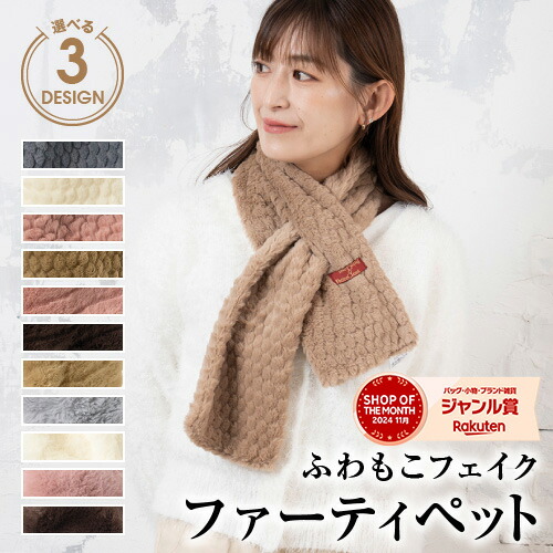 Radyビジューファーマフラー❤︎フォックスファー　radyレディー 1310128-47.jpg