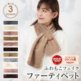 白のマフラーのおすすめ人気ランキング【2026年5月】 3