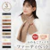 フクシン モフモフふわふわファーマフラー インサートタイプ ティペット 1