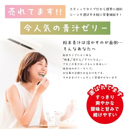 抹茶青汁 5