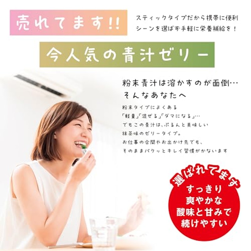 抹茶青汁 5