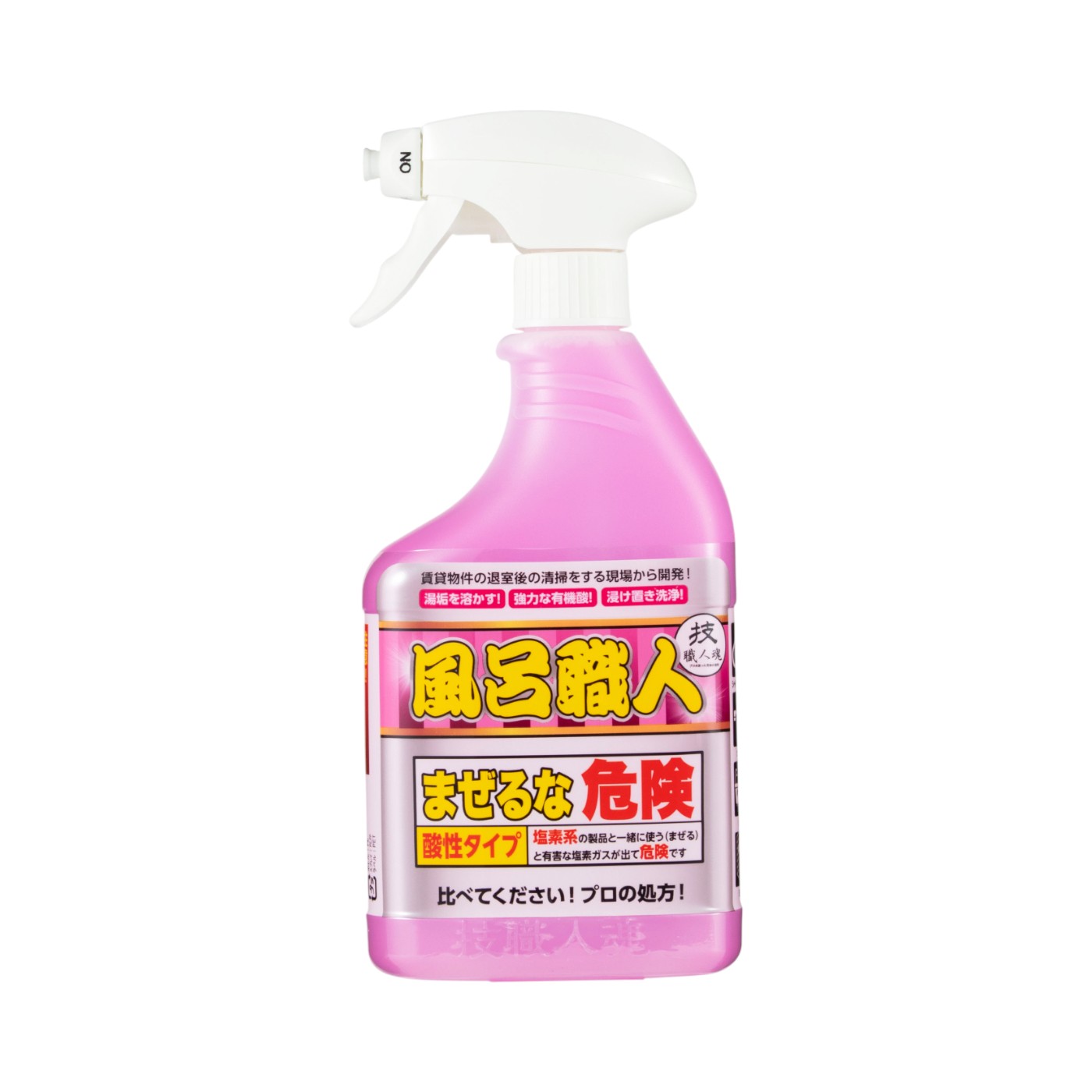 風呂職人 1