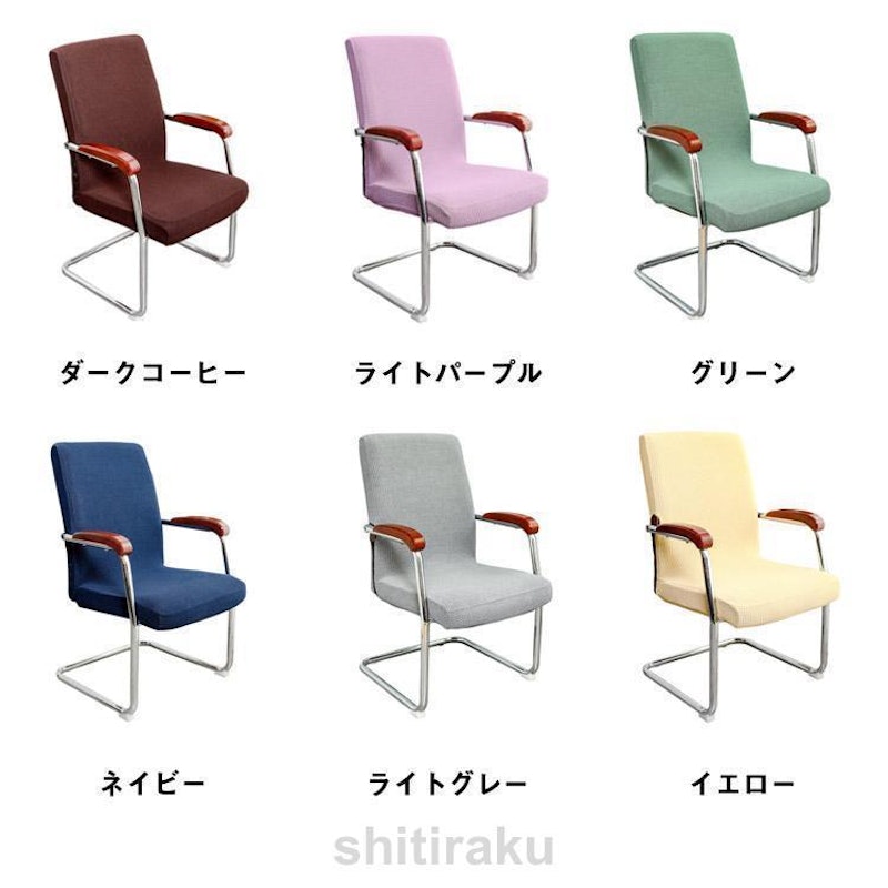 チェアカバー 7