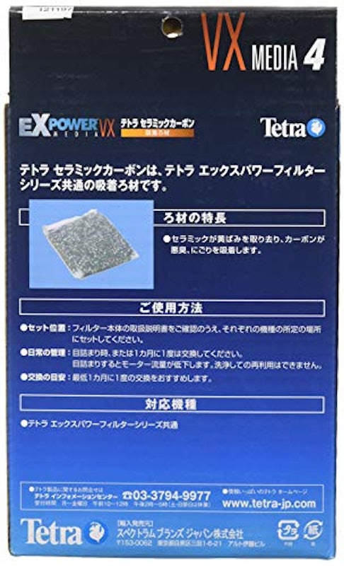 テトラ セラミックカーボン VX Media4 2