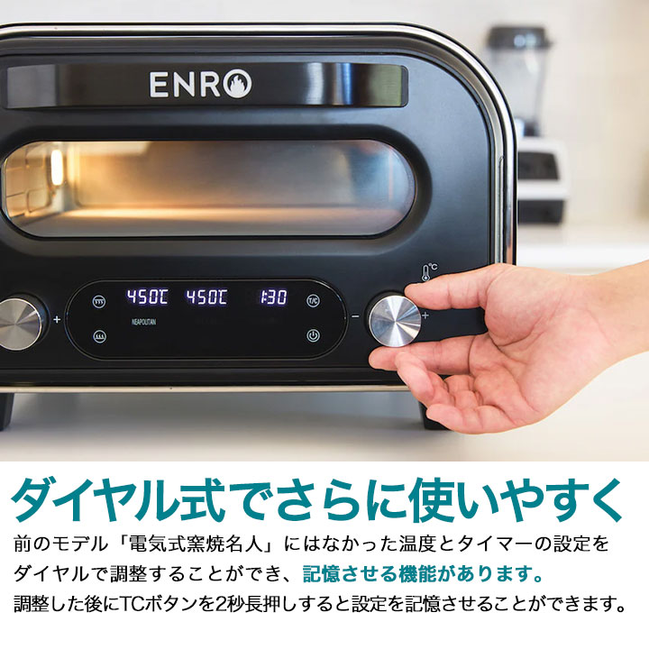 電気式窯焼マスター 4
