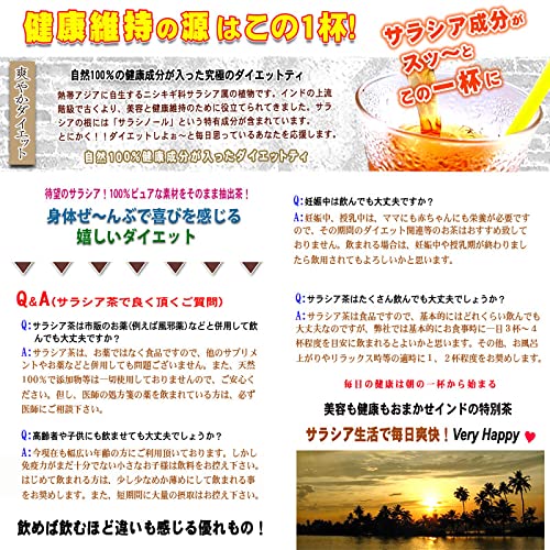 特撰 サラシア茶  6
