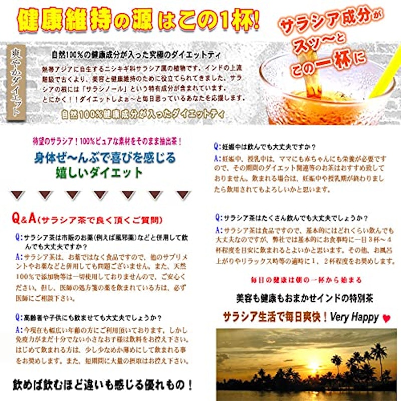 特撰 サラシア茶 6