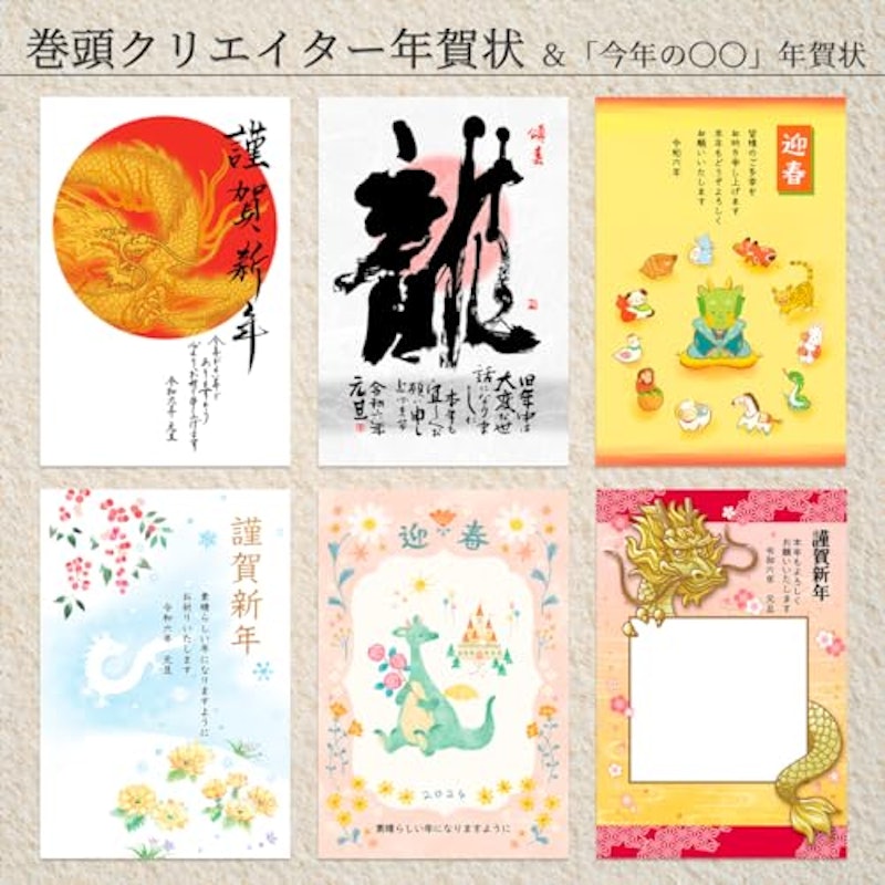 年賀状DVD-ROMイラスト Special Collection 2024 4