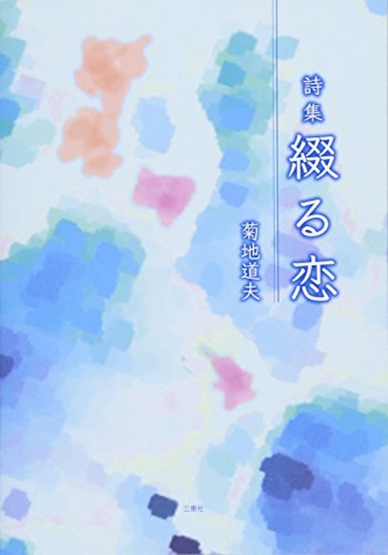 22年 恋愛詩集のおすすめ人気ランキング30選 Mybest 22年 恋愛詩集のおすすめ人気ランキング30選 Mybest