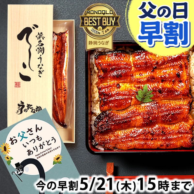 うなぎの蒲焼き 1