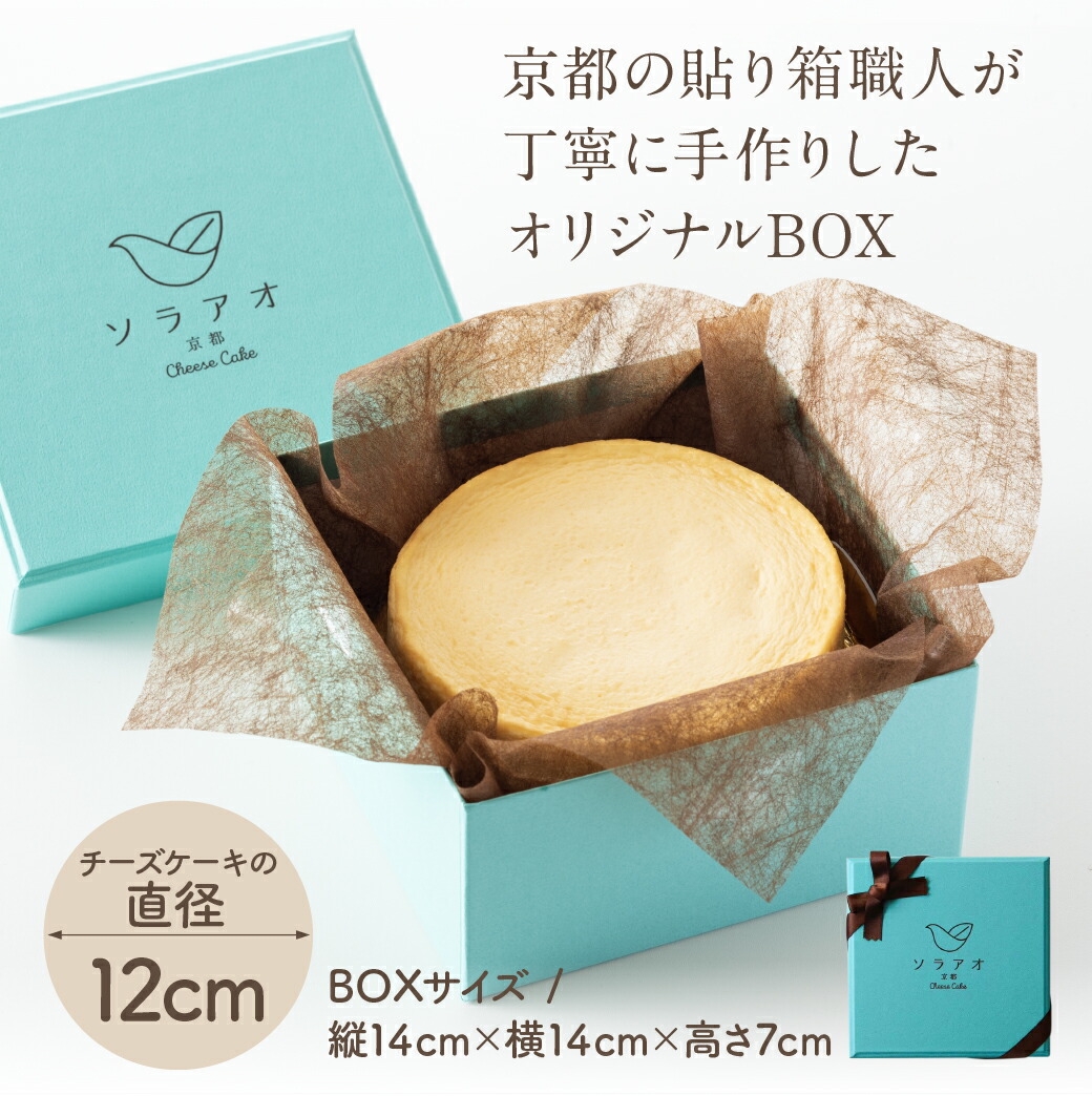 京都プレミアムチーズケーキ 4