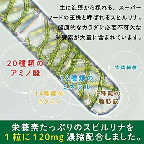 ユーグレナ＆スピルリナ粒 4