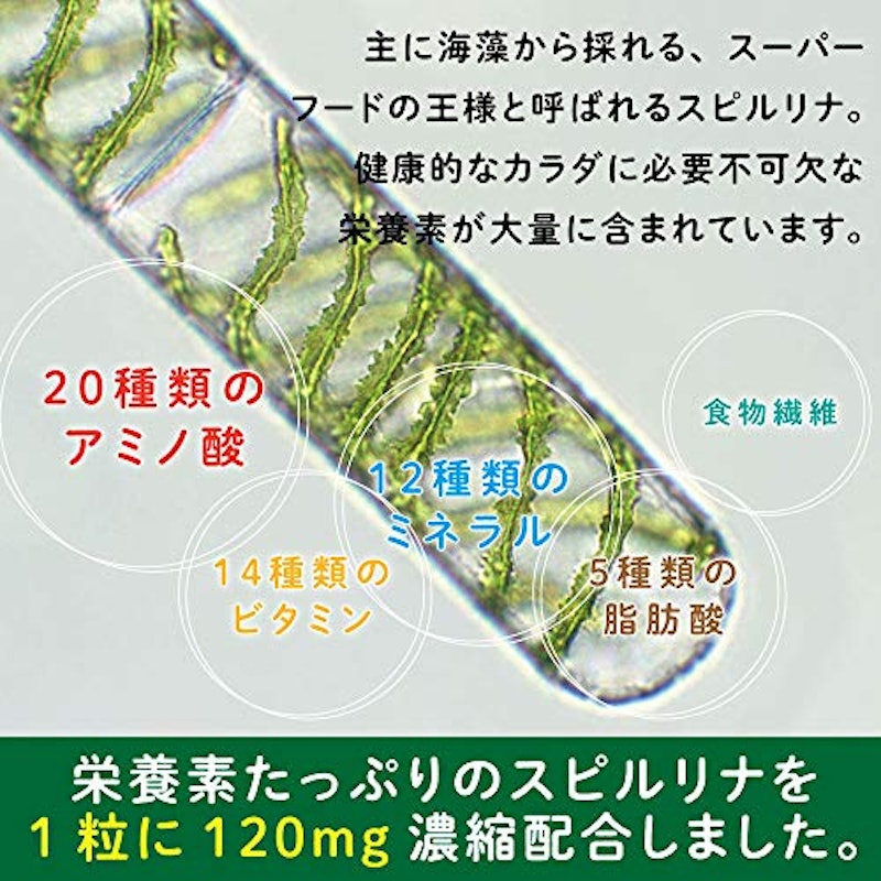 ユーグレナ&スピルリナ粒 4