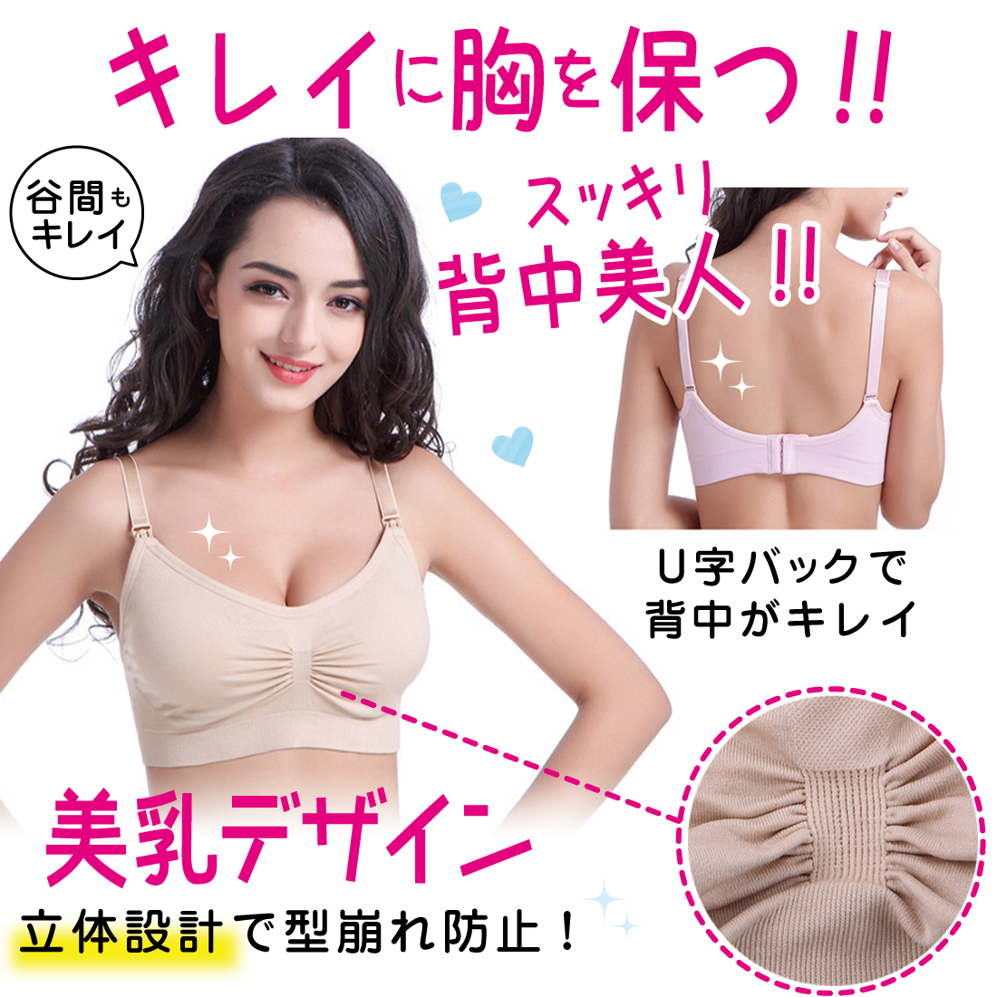 授乳ブラ 8