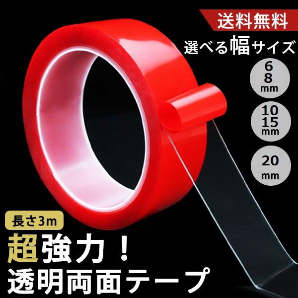 両面テープ 1