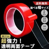 車外装用両面テープのおすすめ人気ランキング【2026年6月】 2