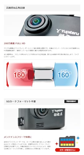 前後2カメラドライブレコーダー 7
