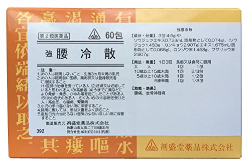 坐骨神経痛の症状に使える薬のおすすめ人気ランキング【2026年5月】 4