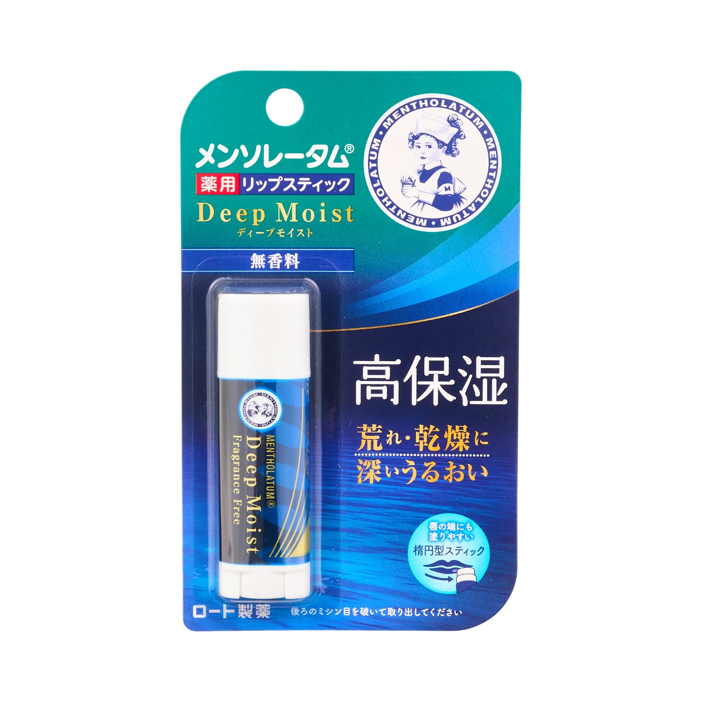ディープモイスト 2