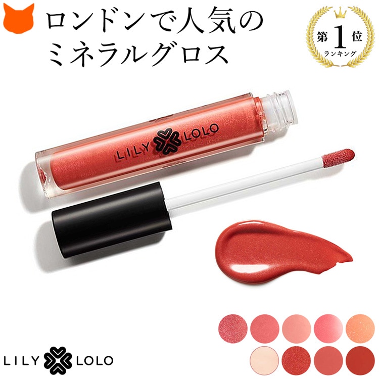 ナチュラルリップグロス 1