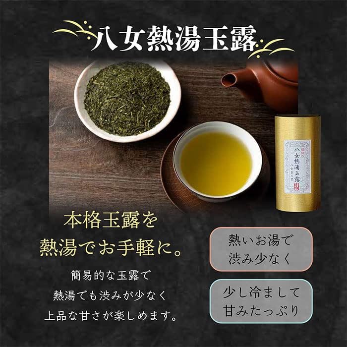煎茶・熱湯玉露詰め合わせ 3