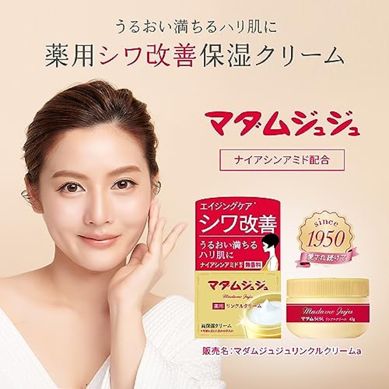 薬用リンクルクリーム 2