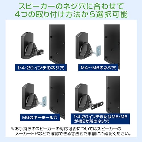 スピーカー取付金具  5