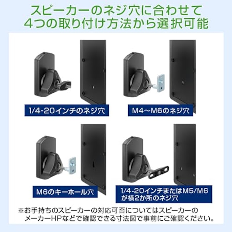 スピーカー取付金具 5