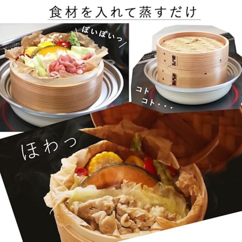 中茂国際 ナチュラル 中華蒸籠 3