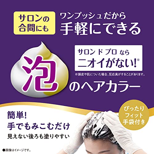泡のヘアカラー・エクストラリッチ（白髪用） 3